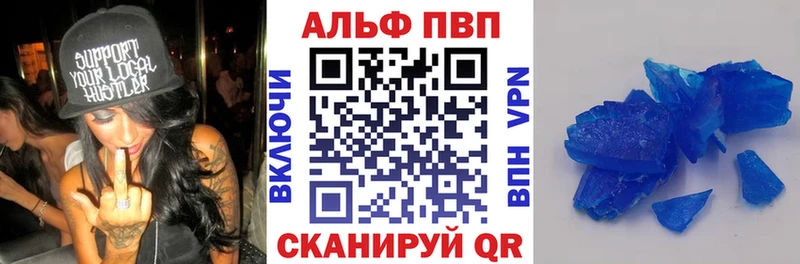Alpha-PVP VHQ  Чебоксары 