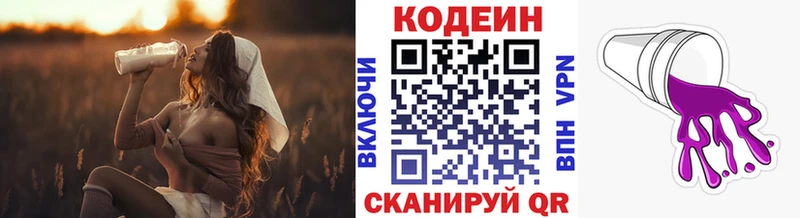 Кодеиновый сироп Lean Purple Drank  Чебоксары 