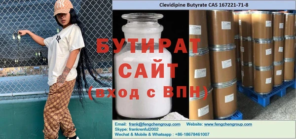 сатива Гусиноозёрск