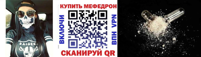 МЯУ-МЯУ кристаллы  Чебоксары 