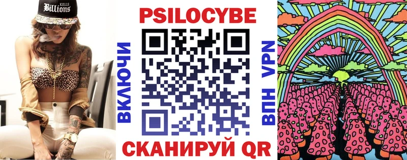 Псилоцибиновые грибы Psilocybe  как найти закладки  Чебоксары 